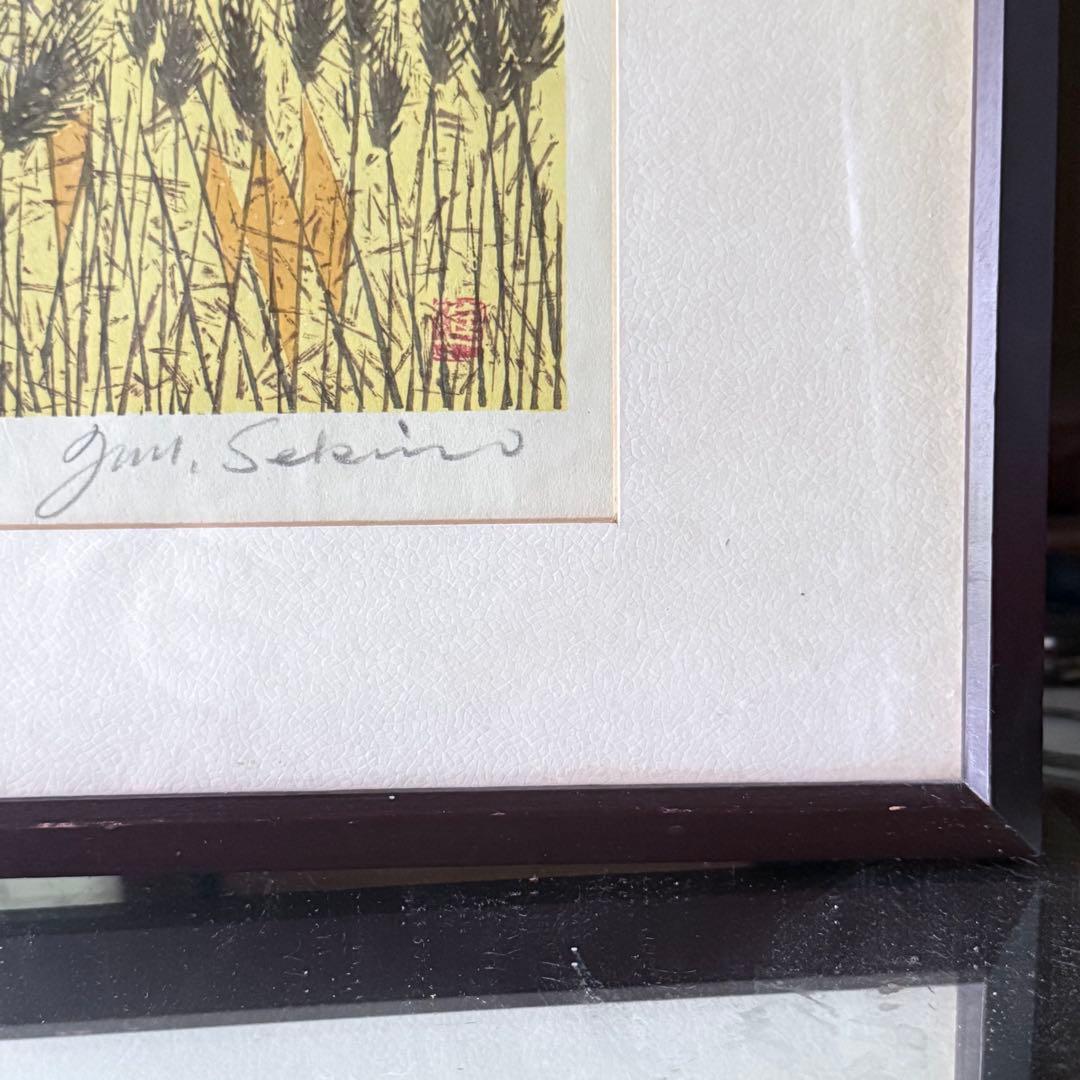 2168様感謝‼️真作　関野準一郎 「麦秋」落款　鉛筆サインあり　木版画　額装品
