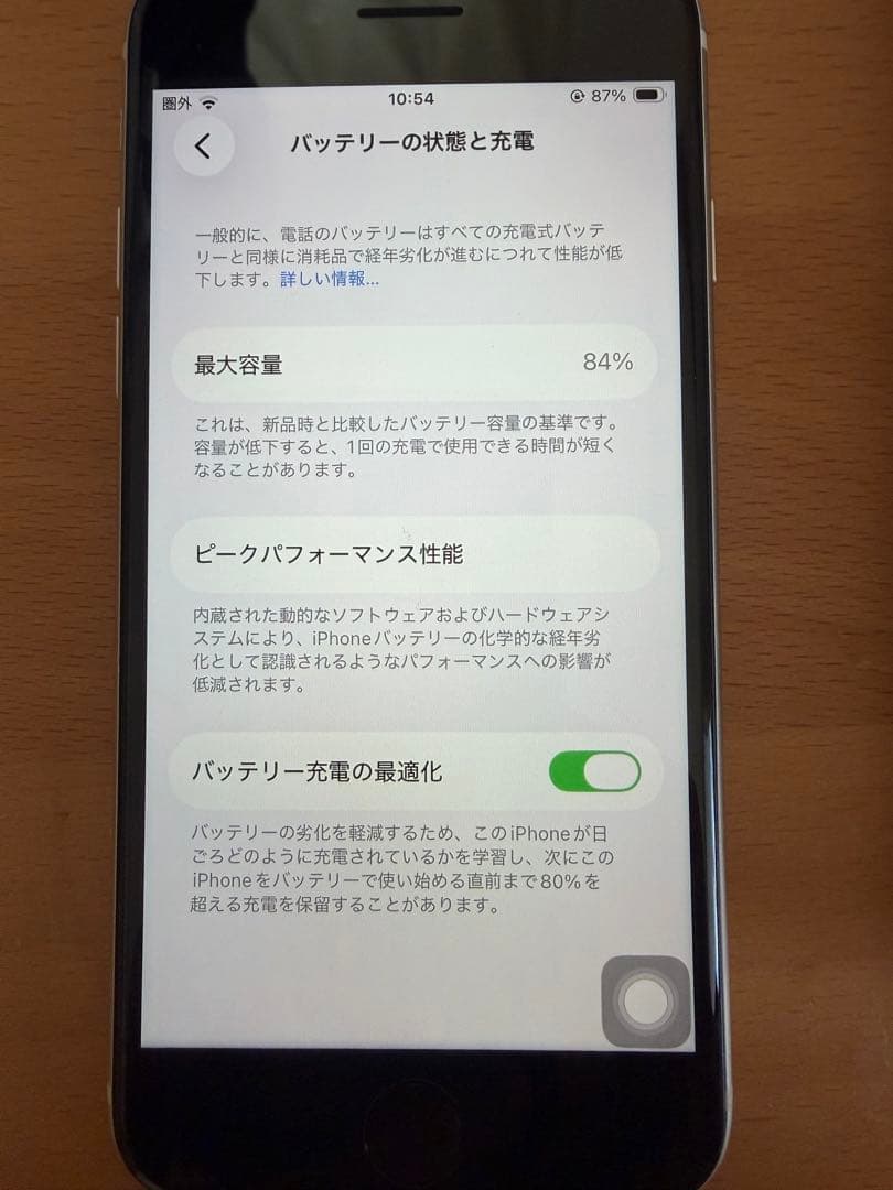 Apple iPhone SE (第3世代) スターライト64GB SIMフリー