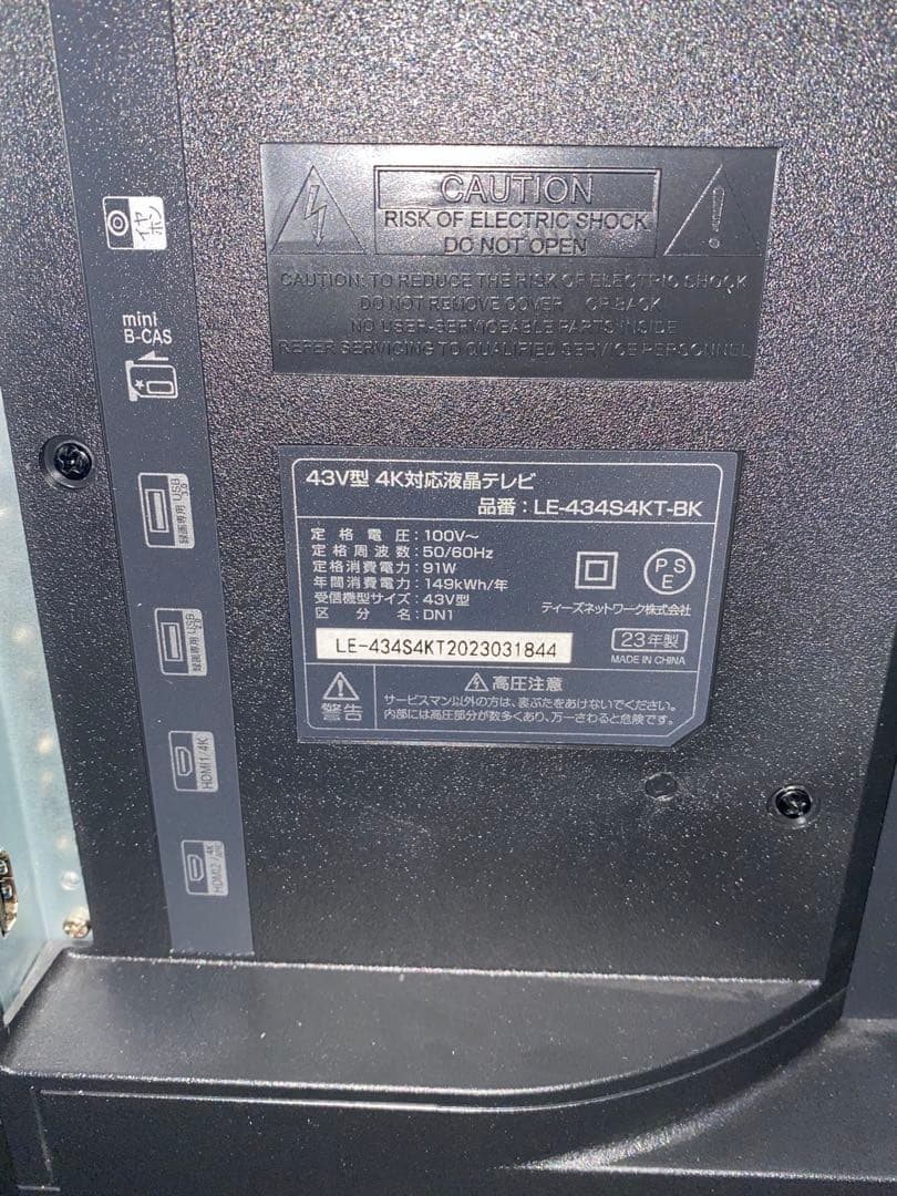 ドンキホーテオリジナル 4K対応43型液晶テレビ LE-434S4KT-BK
