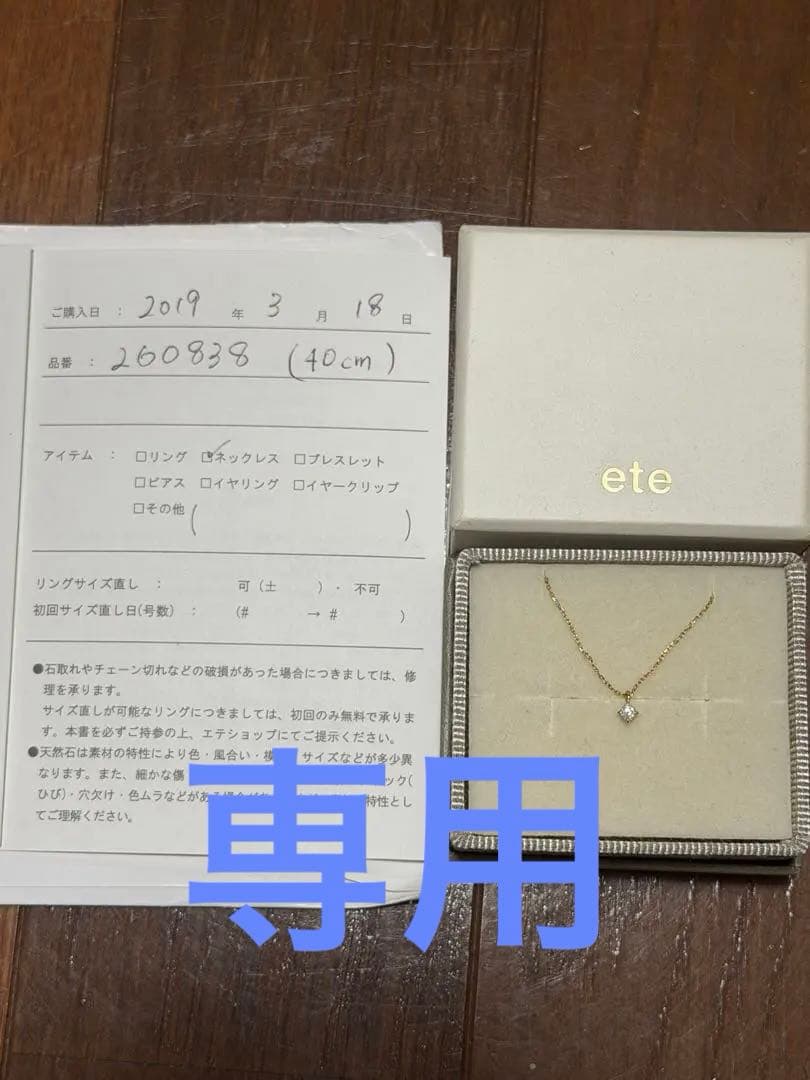 ete k18 ダイヤネックレス 40cm