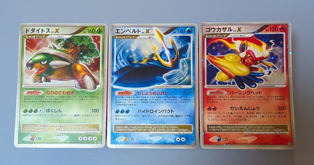 s*s様 ゴウカザルLvX エンペルトLvX ドダイトス LvX DP1