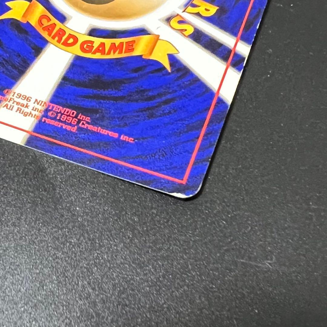 リザードン　とりかえっこ　旧裏　【値下げ不可】