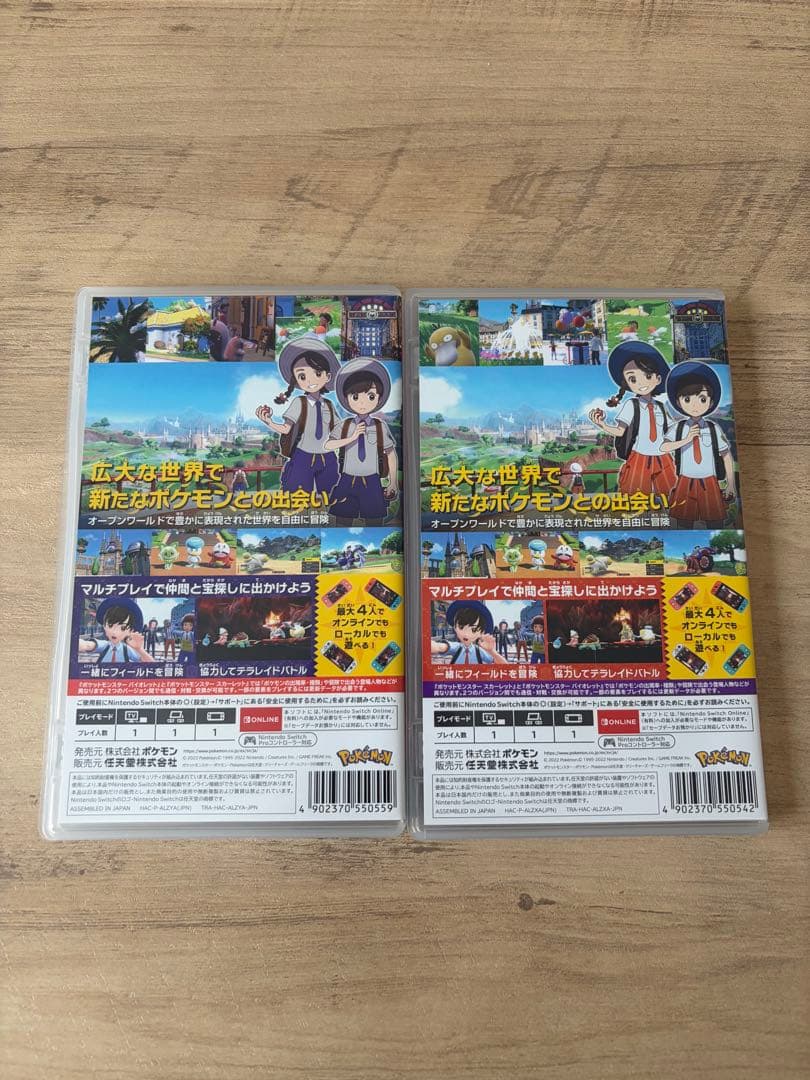 ポケットモンスター バイオレット&スカーレット