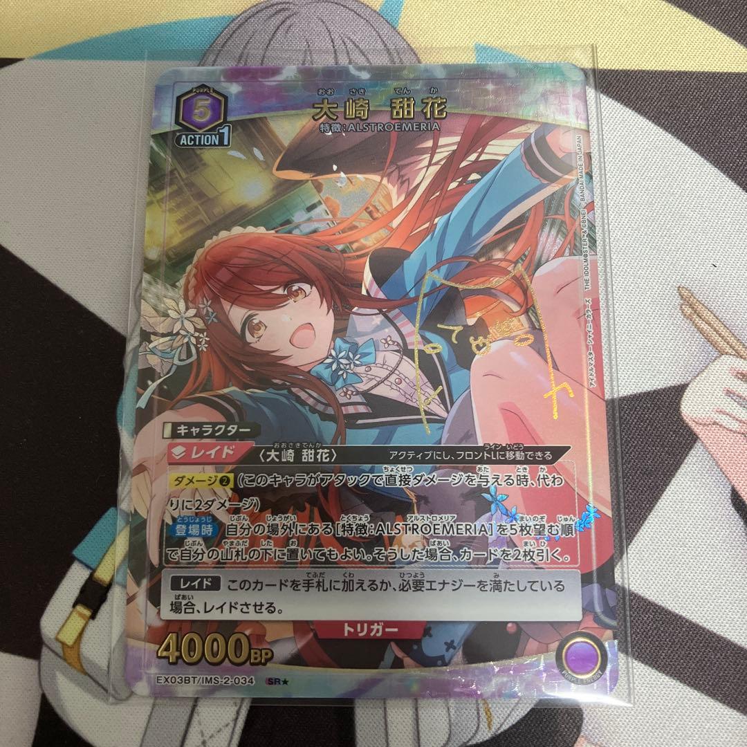 ユニオンアリーナ 大崎甜花 パラレル　紫　アルストロメリア