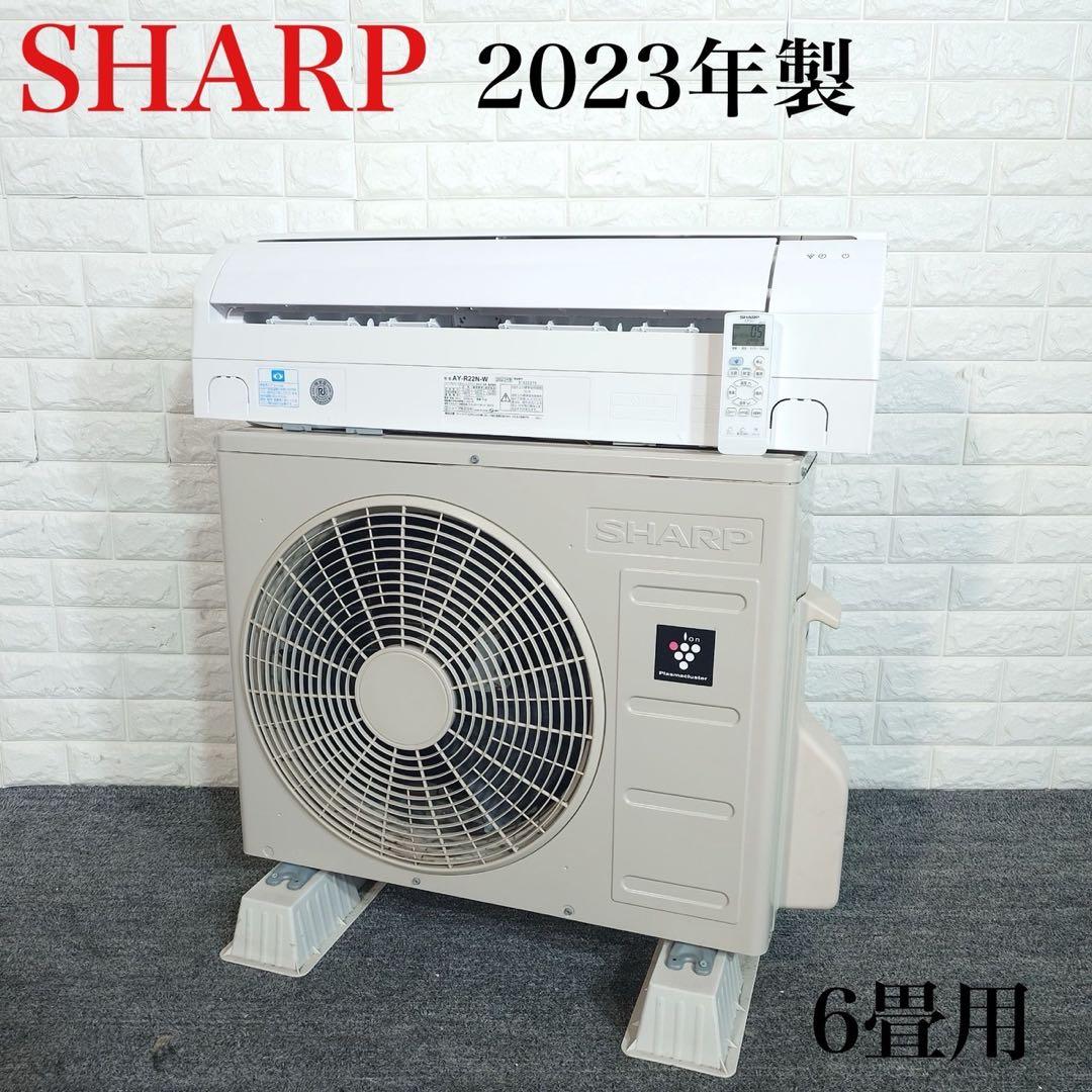 SHARP エアコン AY-R22N-W 6畳用 2023年製 家電 G045