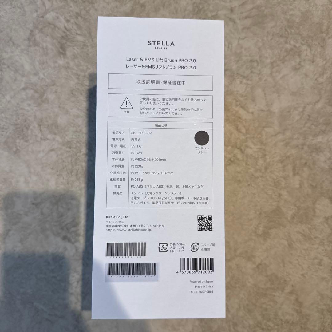STELLA BEAUTE レーザー & EMSリフトブラシ PRO 2.0新品