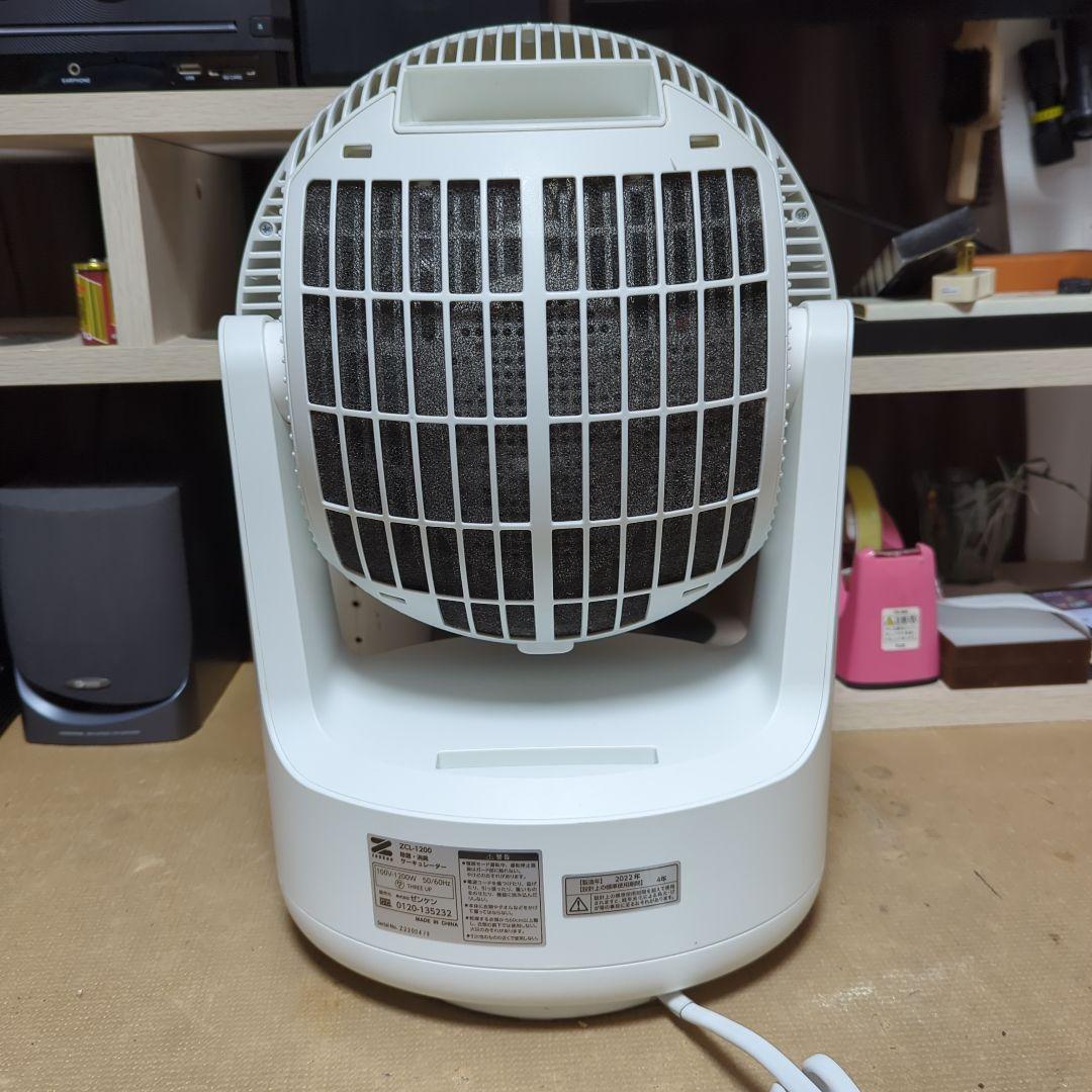 （使用頻度少なめ美品）ZENKEN サーキュレーター ZCL-1200