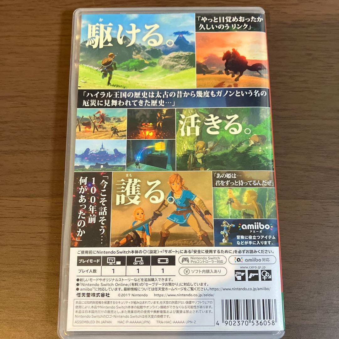 ゼルダの伝説 Switch作品4種セット
