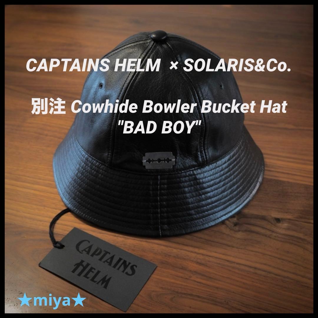 SOLARIS&Co / 別注 レザーハット / CAPTAINS HELM