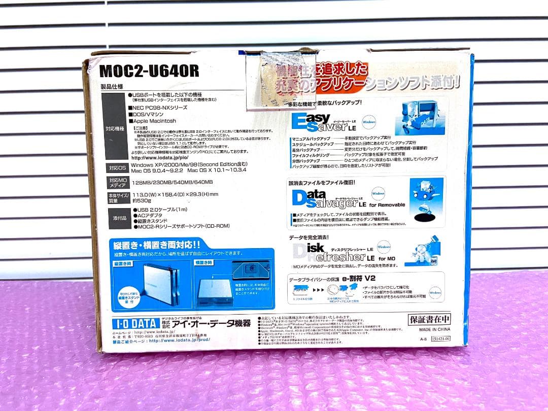 【希少ほぼ新品！②】I-O DATA MOC2-U640R MOドライブ USB