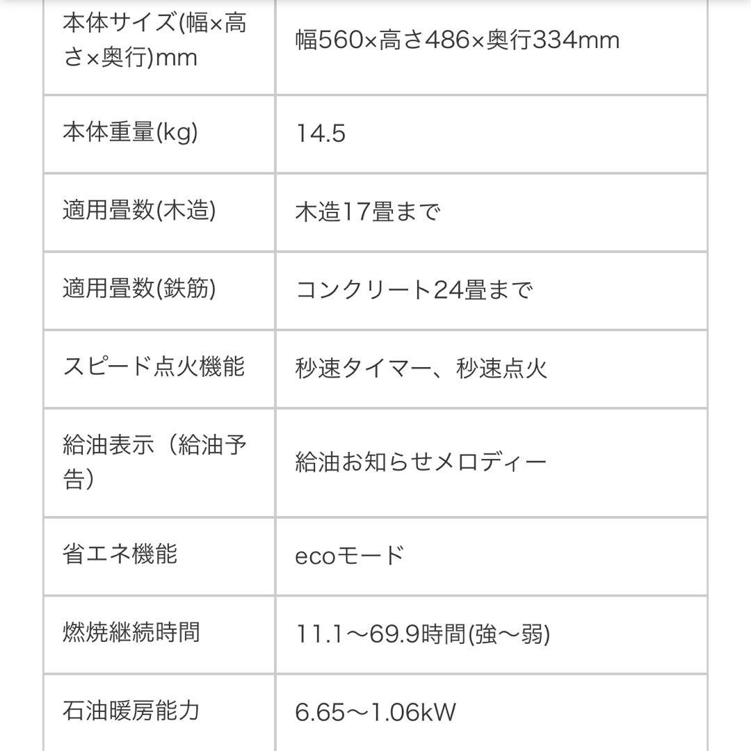 CORONA 石油ファンヒーター FH-VX6718BY