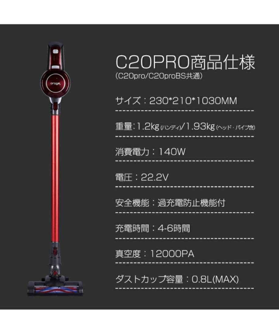 C20PRO スティッククリーナー