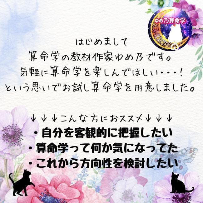【４人用】カウンセリング付！４人家族のトリセツ♪