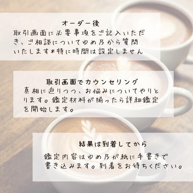 【４人用】カウンセリング付！４人家族のトリセツ♪