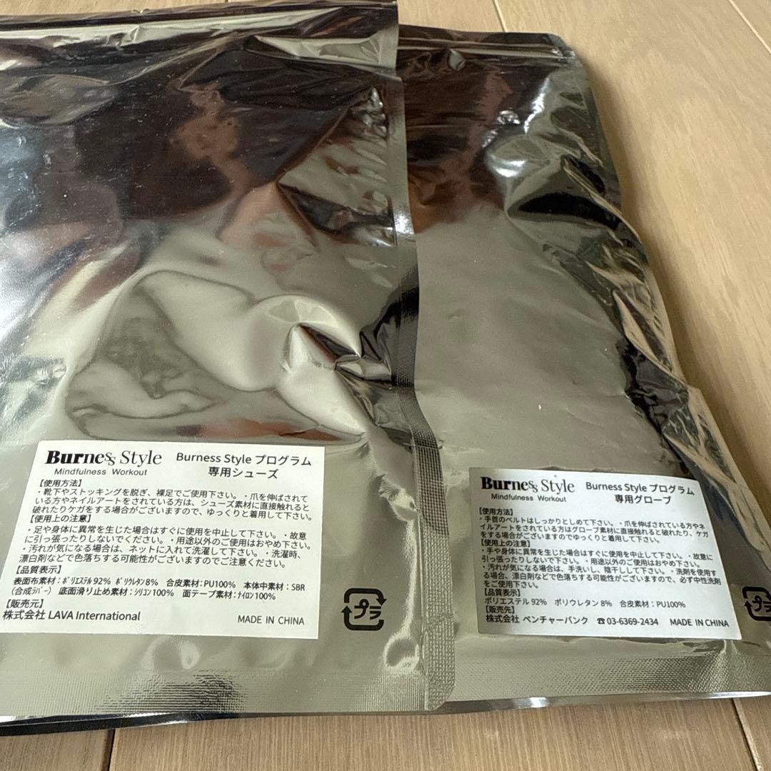 【新品未使用①】バーネススタイル グローブ シューズ Sサイズ