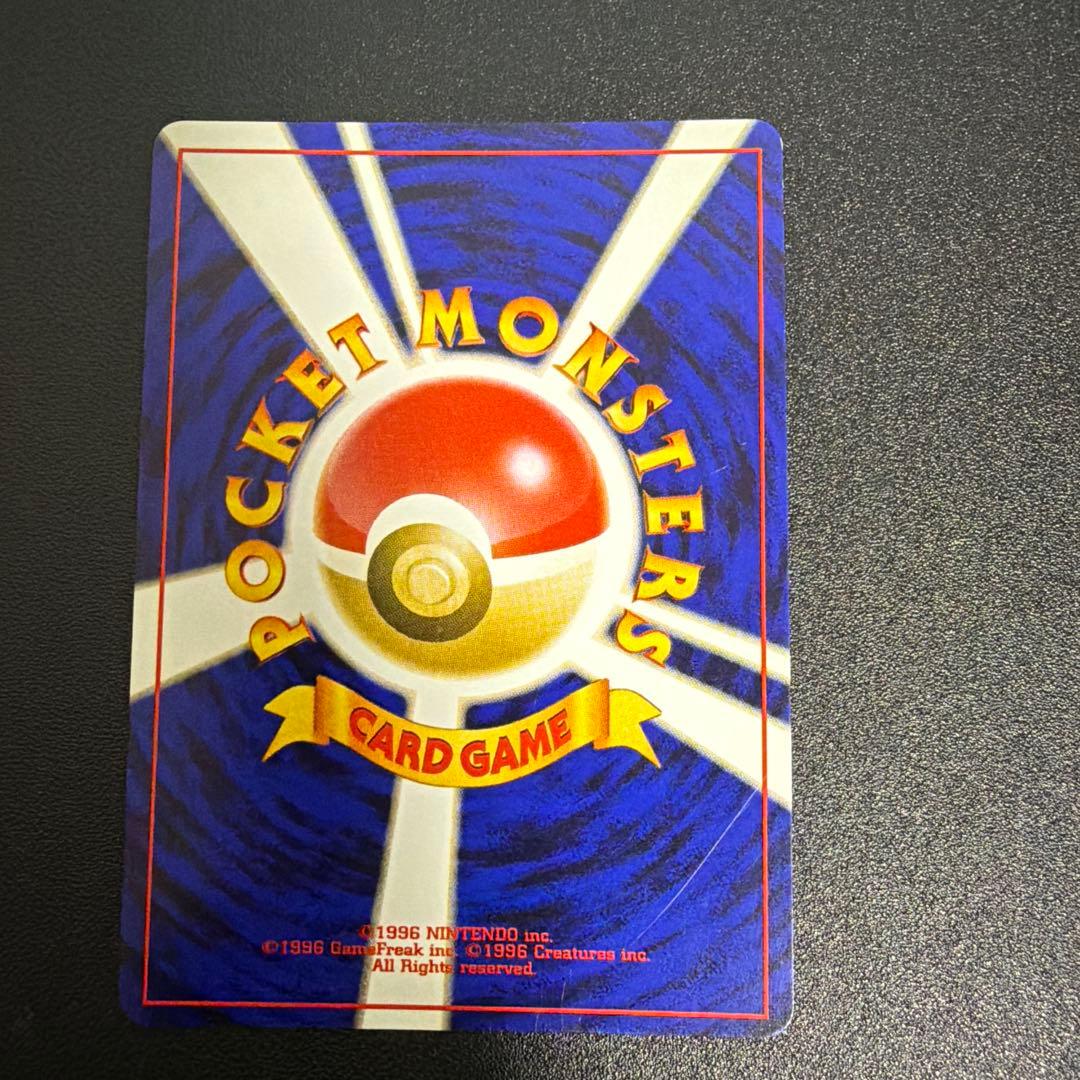 美品　旧ポケモンカード　やさしいウインディ拡張パック第4弾 闇、そして光へ…旧裏