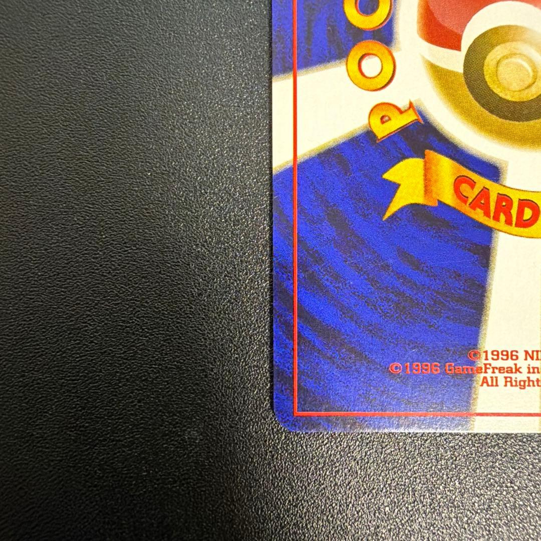 美品　旧ポケモンカード　やさしいウインディ拡張パック第4弾 闇、そして光へ…旧裏