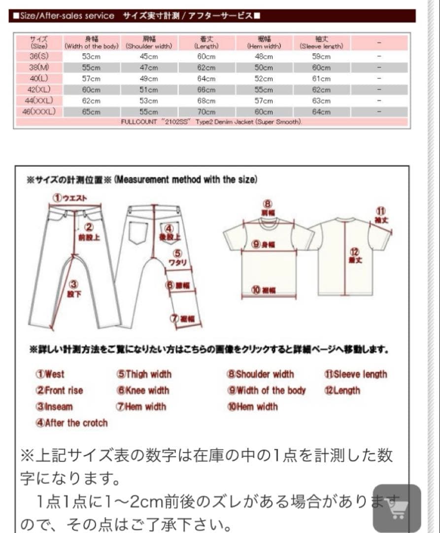 フルカウント 2102SS サイズ44 デニムジャケット　FULLCOUNT
