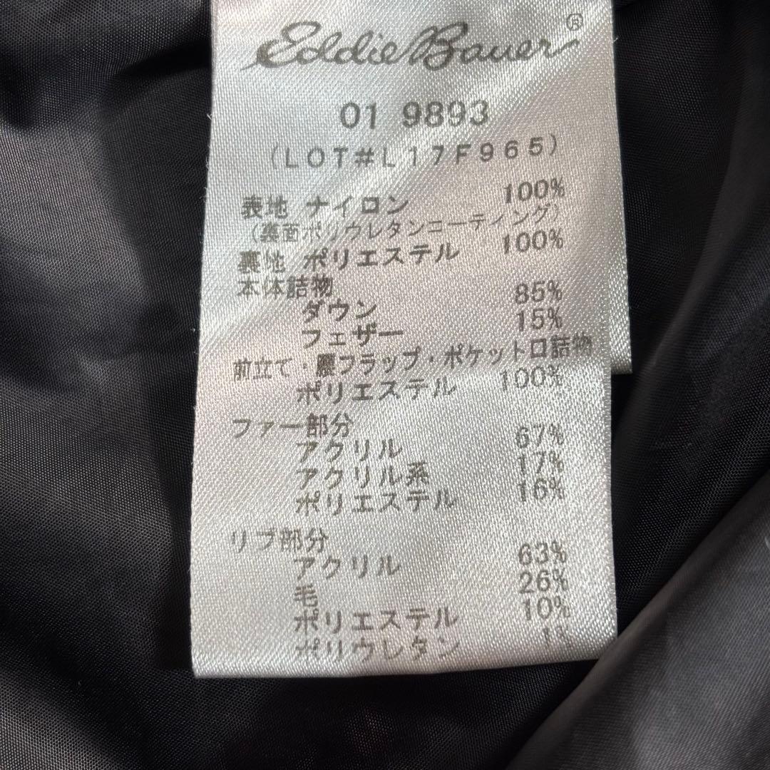 EDDIE BAUER EB650ダウンジャケット メンズsize/L 訳有り