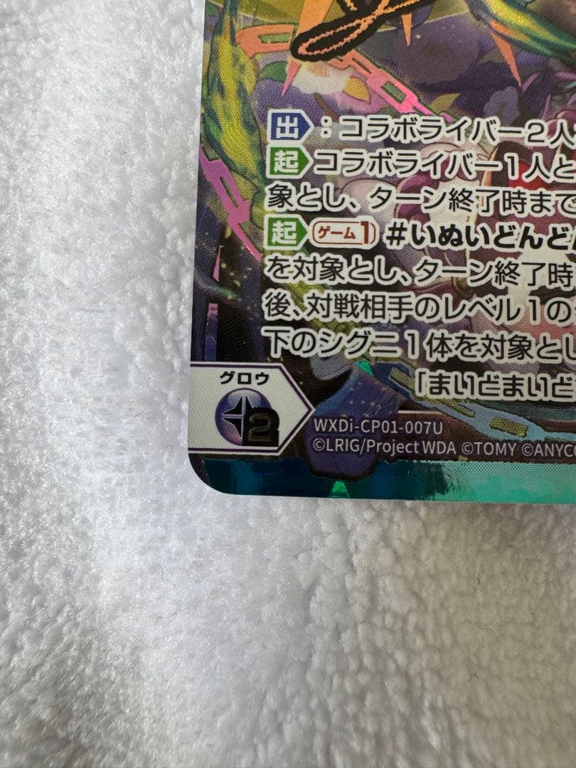 ウィクロス にじさんじ 戌亥とこ UR