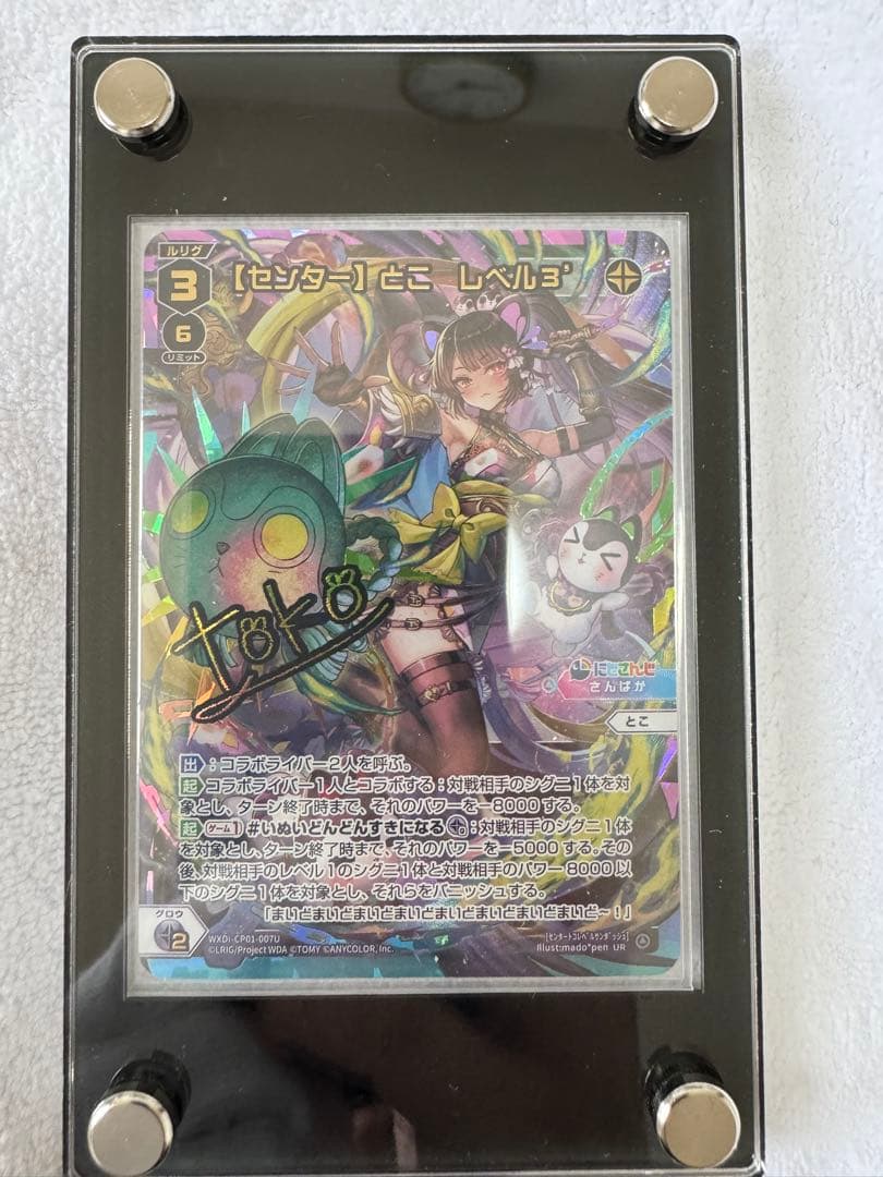 ウィクロス にじさんじ 戌亥とこ UR