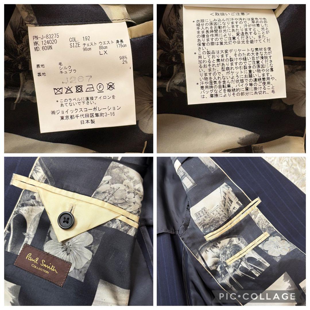 Paul Smith ポールスミス スーツ シルク混 ストライプ ネイビー XL