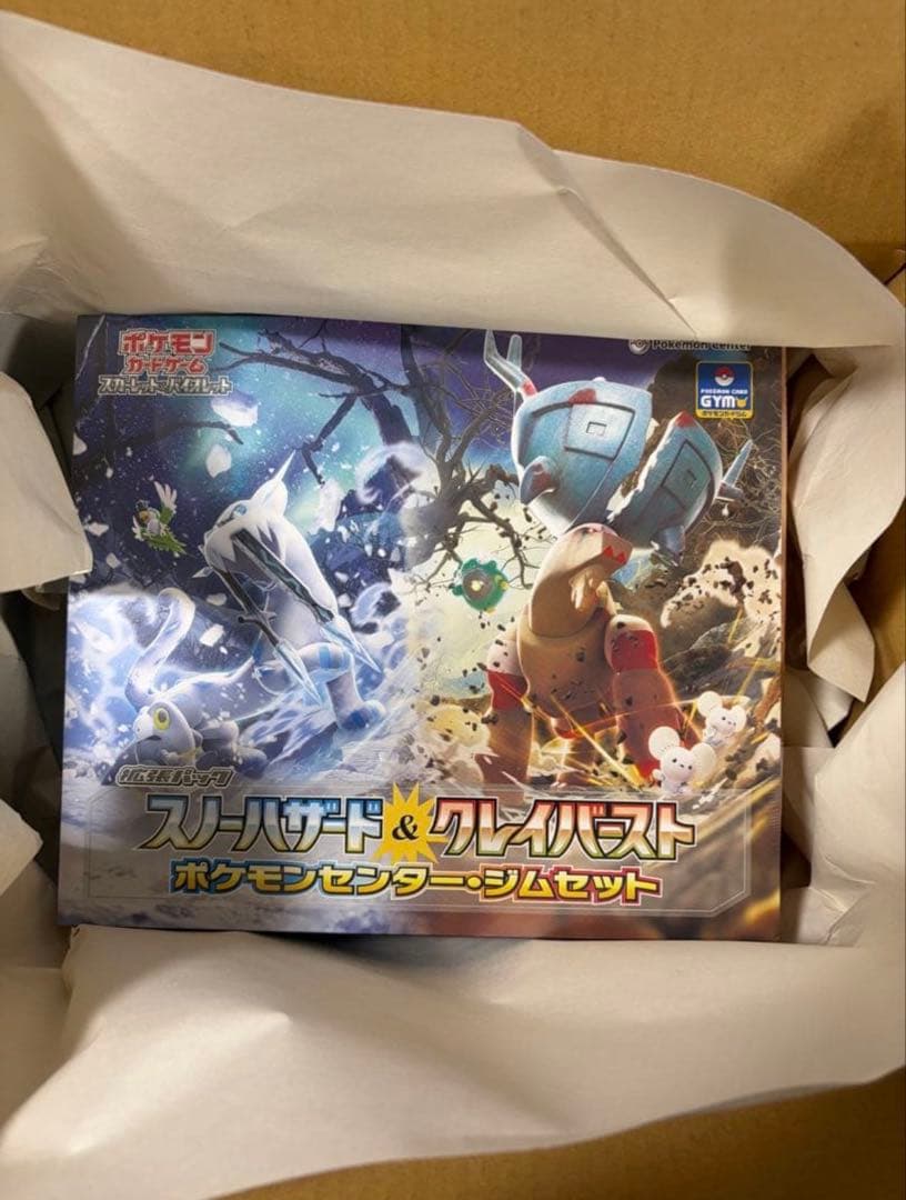 ポケモンカード　スノーハザード&クレイバースト　 ジムセット　シュリンク付き