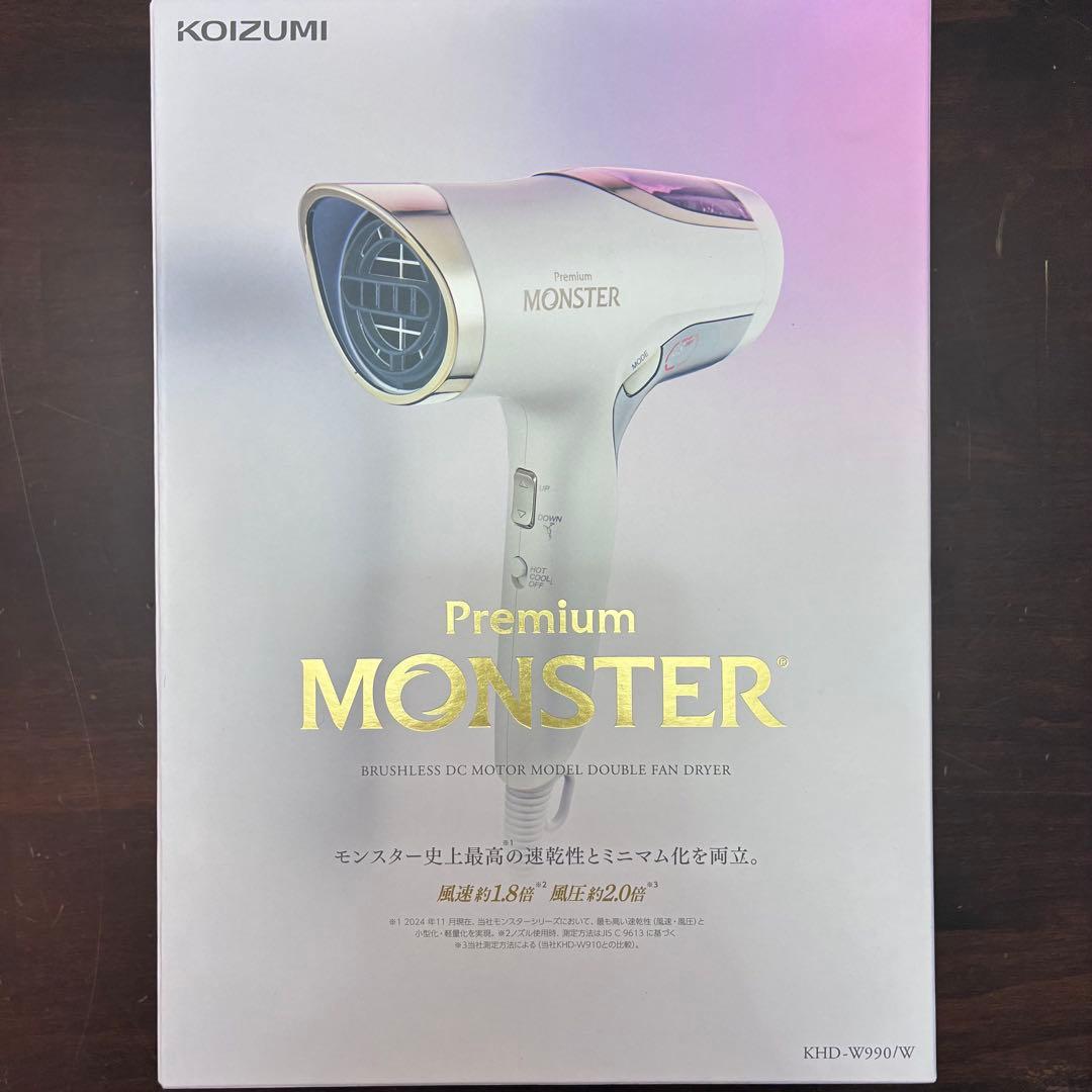【新品未使用】MONSTER ダブルファンドライヤーホワイトKHD-W990/W