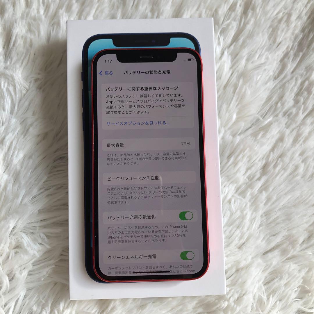 【年始割】iPhone 12 mini 64GB SIMフリー 【早い者勝ち】