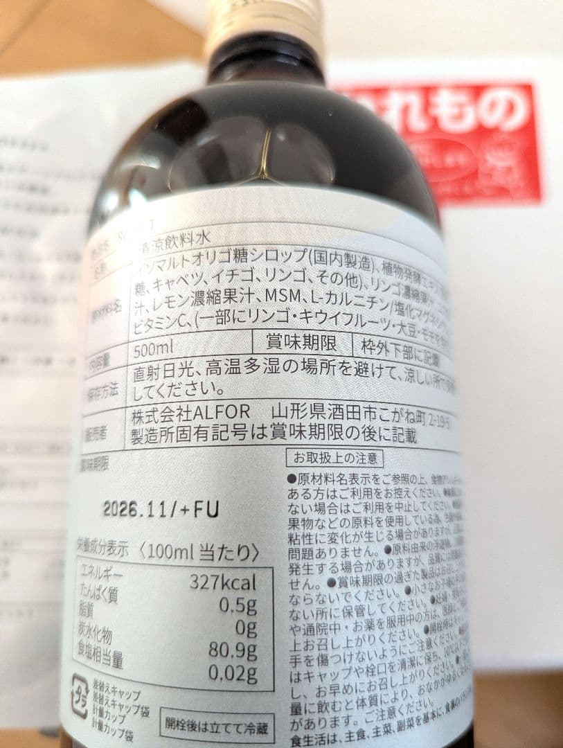 Re:SET 酵素 ダイエットドリンク 2本 ファスティング リセット おかゆ