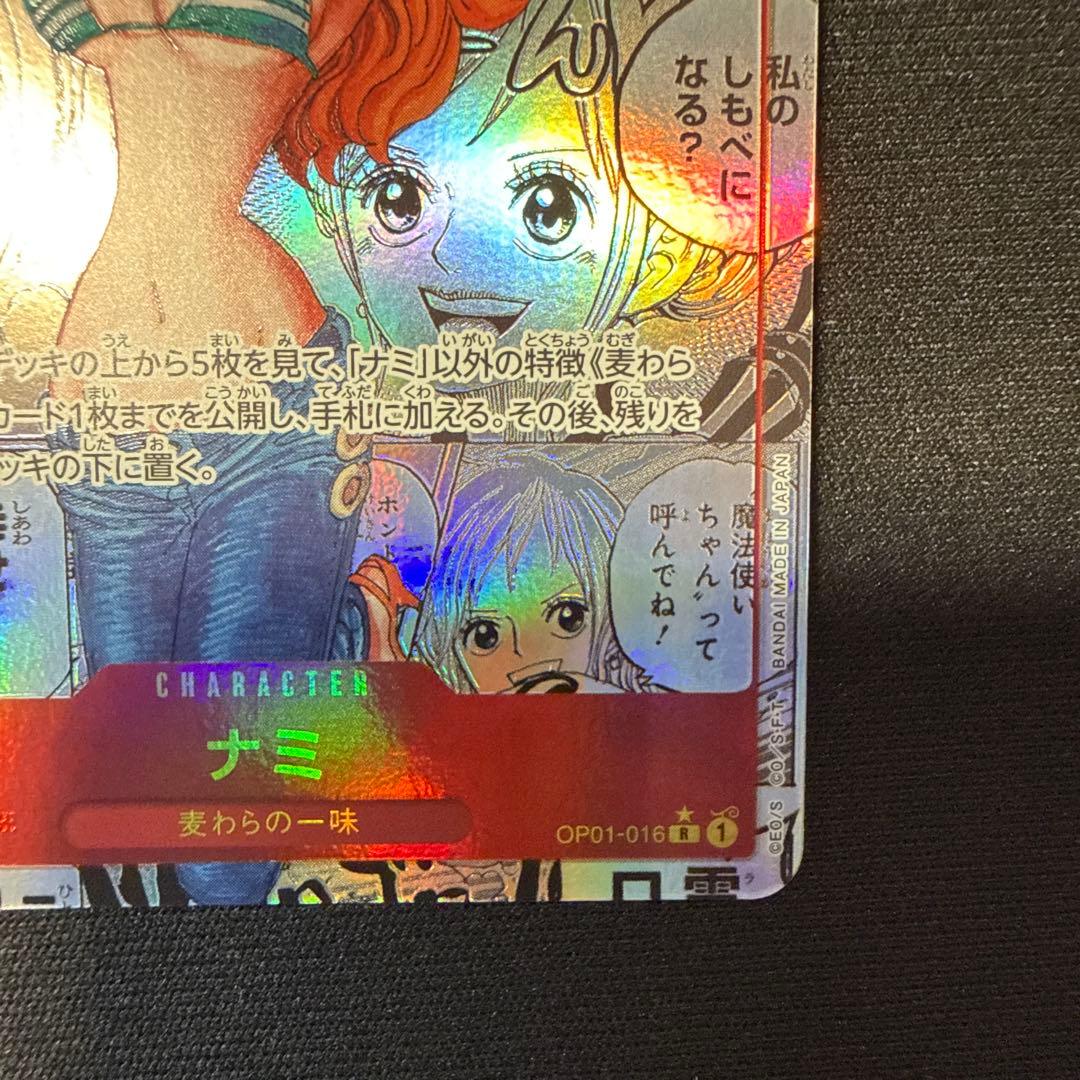 ナミ R-SP コミパラ コミックパラレル THE BEST