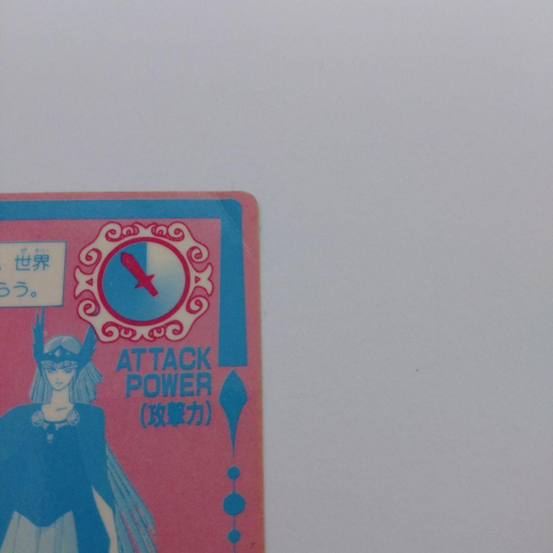 聖闘士星矢　カードダス ヒルダ フジヤ　不二家