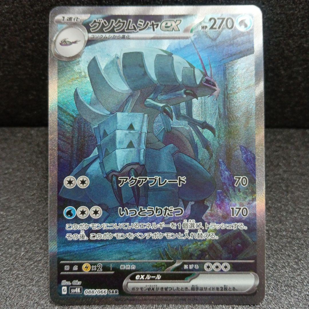 ポケモンカード SAR７枚 セット