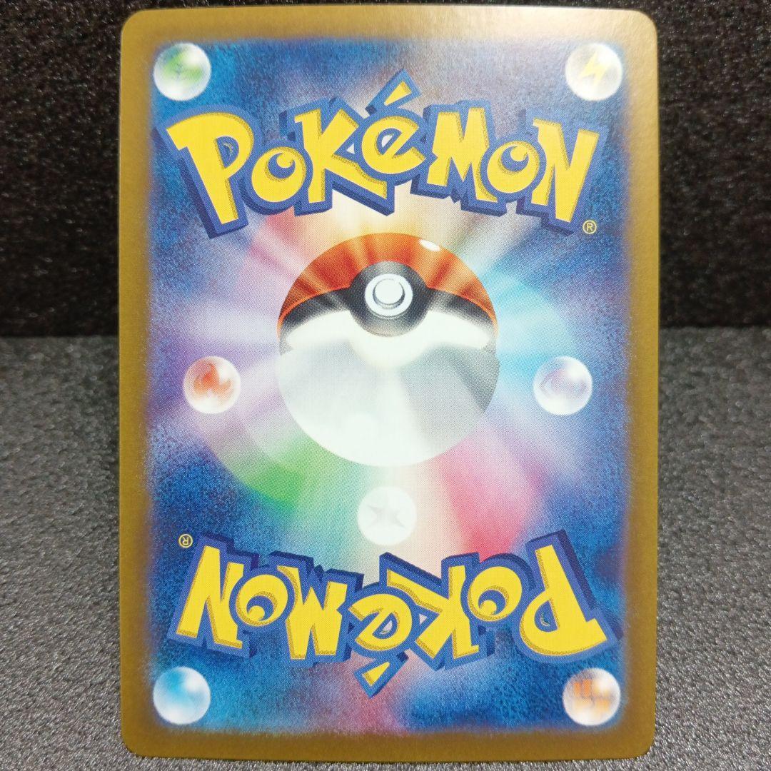 ポケモンカード SAR７枚 セット