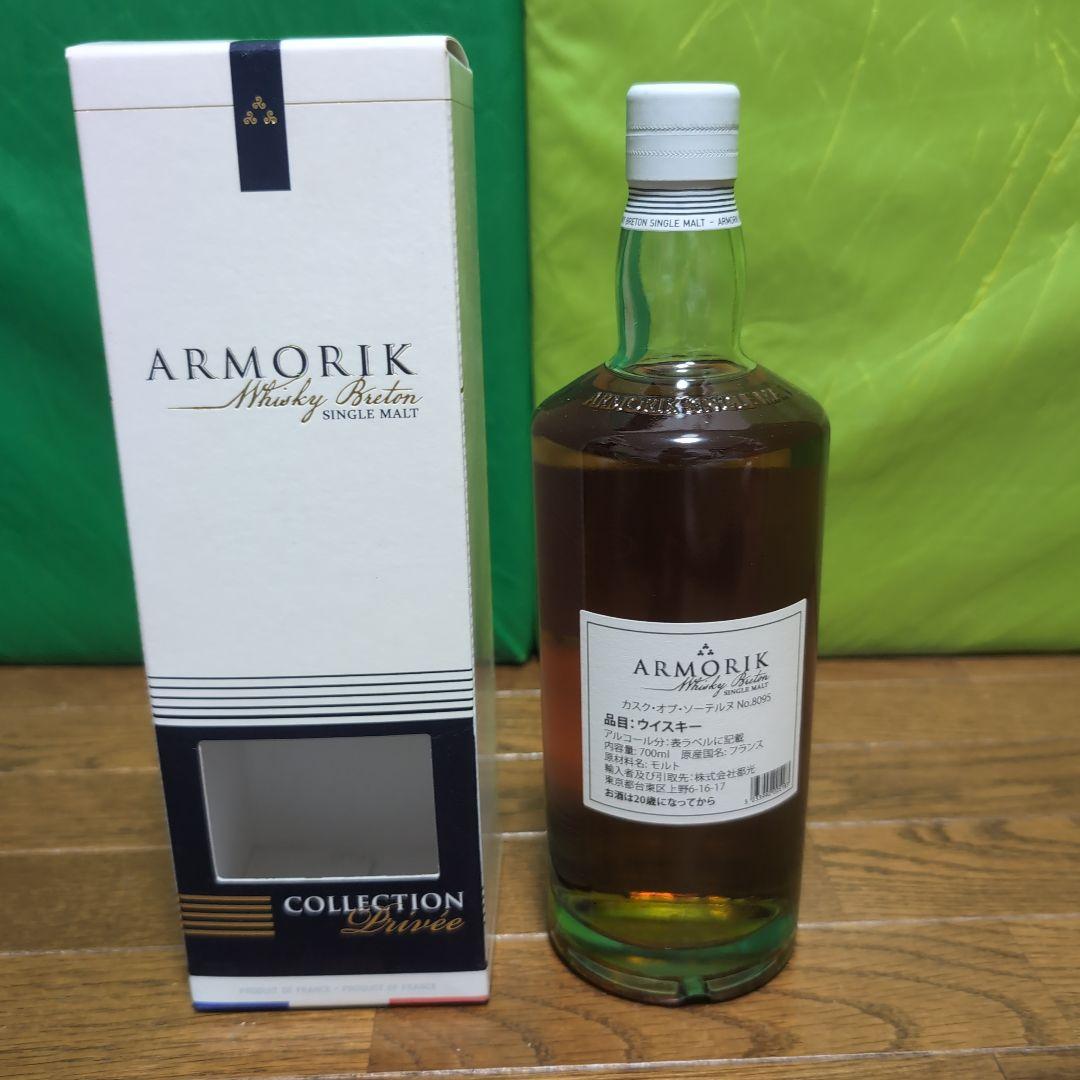アルモリック　シングルカスク　ソーテルヌカスク　Y’sカスク