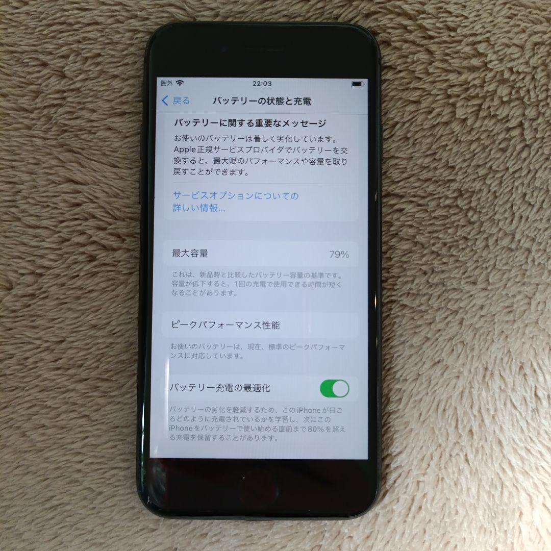 Apple iPhone 8 64GB 本体 背面われ