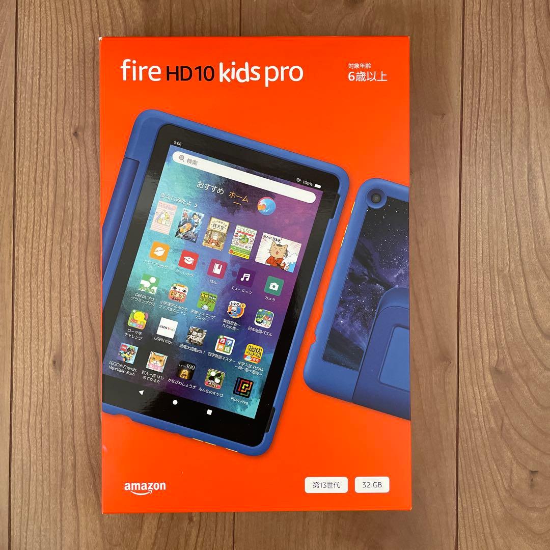 Fire HD 10 Kids Pro 32GB［ガラスフィルム付属］