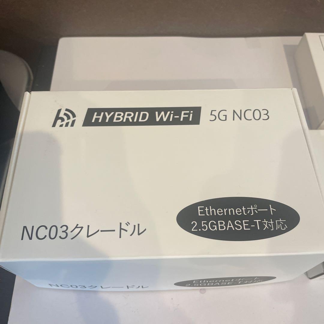 新品未使用HYBRID Wi-Fi 5G NC03 モバイルルータクレードル付き