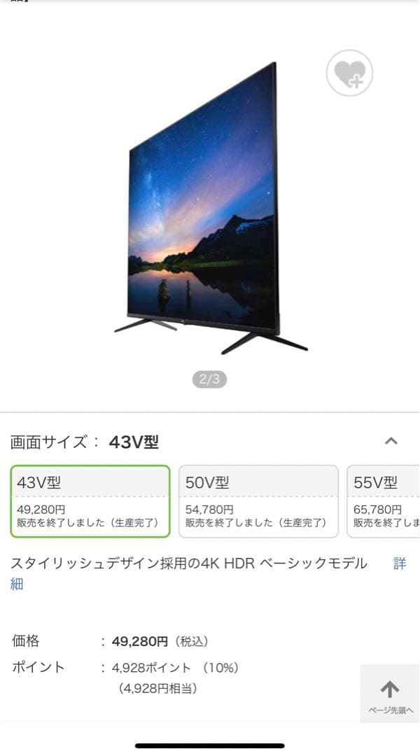 TCL43K600U 液晶テレビ［43V型/4K対応