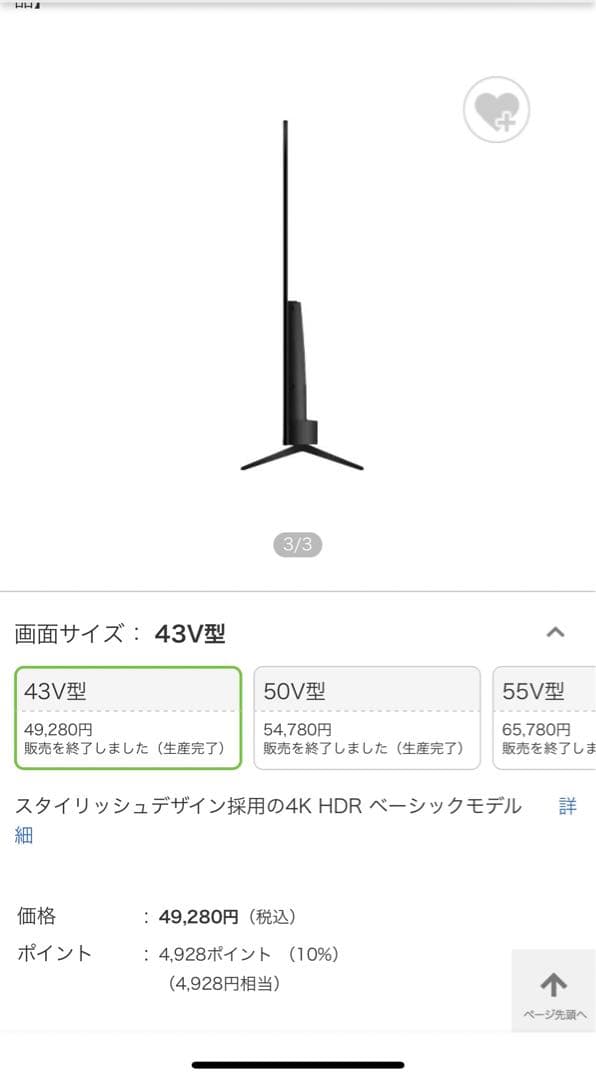 TCL43K600U 液晶テレビ［43V型/4K対応