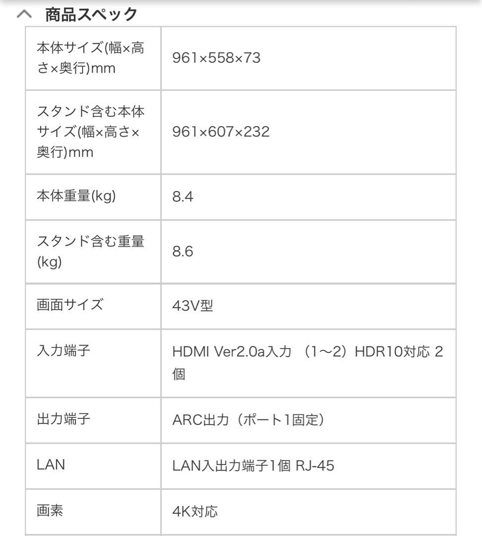 TCL43K600U 液晶テレビ［43V型/4K対応