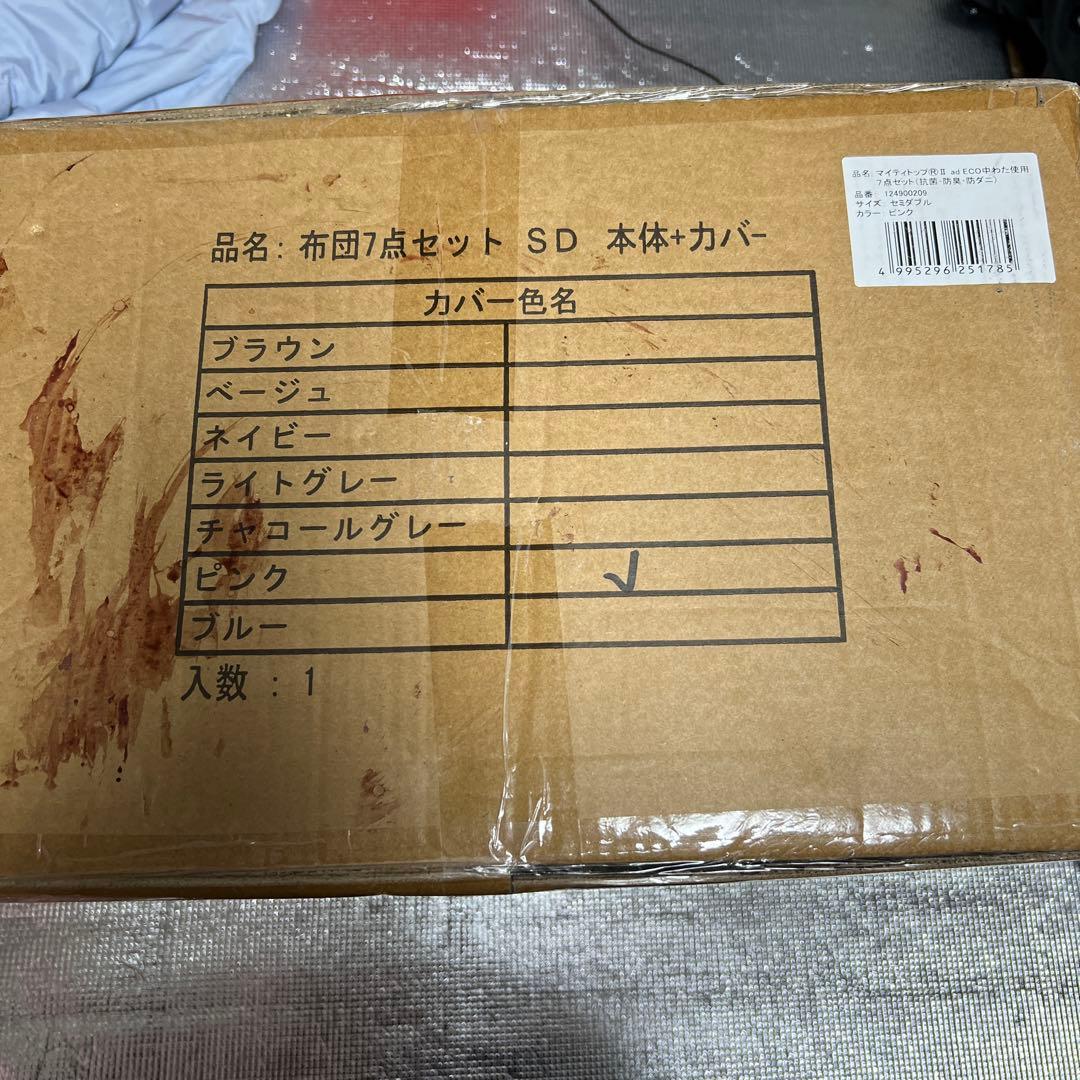 TEIJIN セミダブル布団セット（7点） ピンク