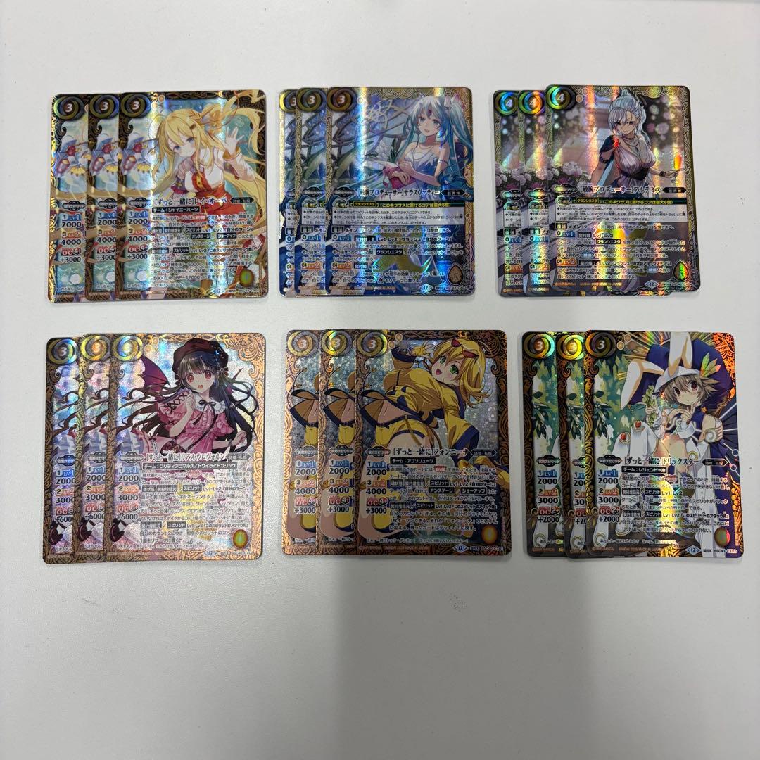 メモリアルレコードXX以下3コンセット バトスピ