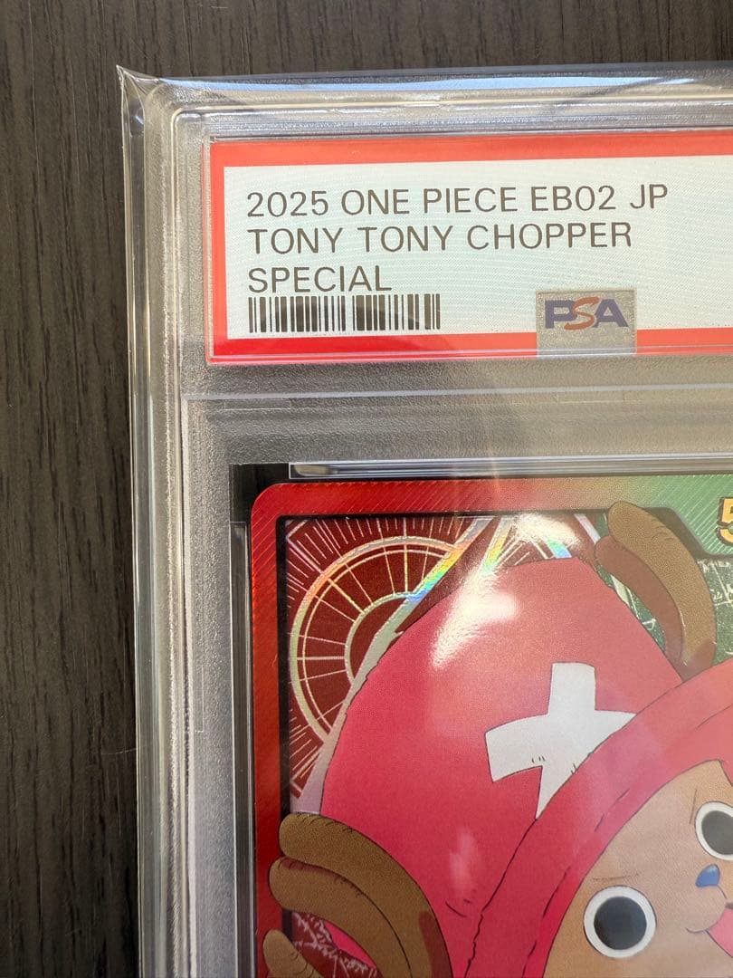 トニートニー・チョッパーL リーダーパラレルPSA10