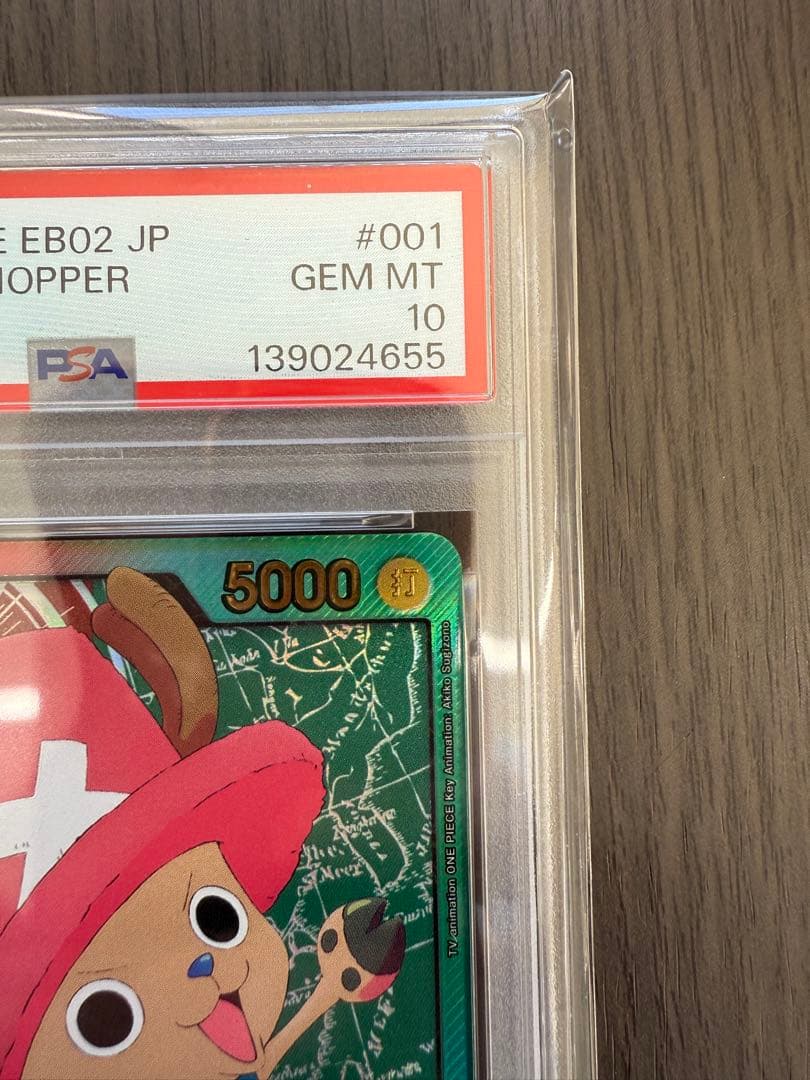 トニートニー・チョッパーL リーダーパラレルPSA10