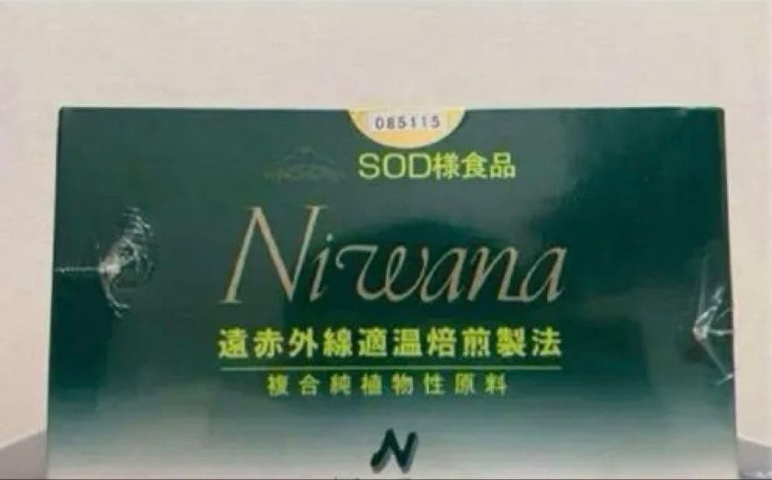 丹羽ＳＯＤ様食品ニワナ120包入り　単品　賞味期限　2027年6月17日