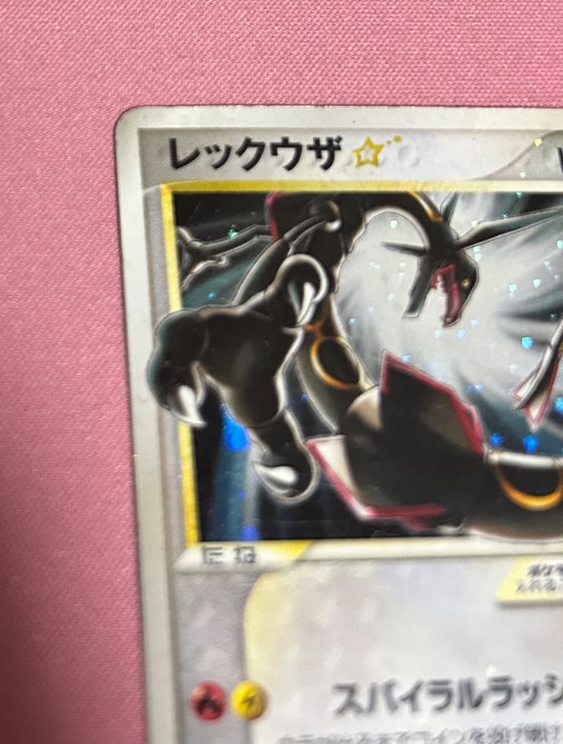 R*様 【希少】ポケモンカード 蒼空の激突 レックウザ ☆ スター