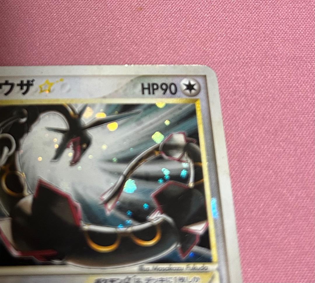 R*様 【希少】ポケモンカード 蒼空の激突 レックウザ ☆ スター