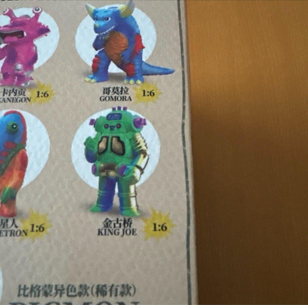 ウルトラマン怪獣　Artverse アートソフビシリーズ　キングジョー　海外限定