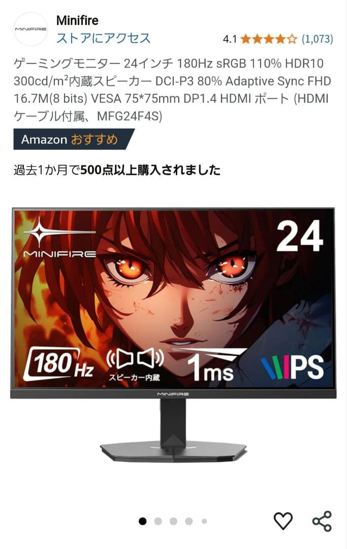 ゲーミングモニター 180hz 24インチ